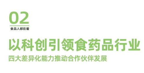 多科 智能互聯(lián)與精準(zhǔn)工藝構(gòu)建的食品智能制造范式