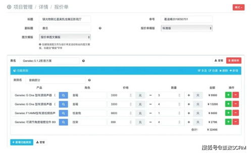 報(bào)價(jià)透明，制作簡(jiǎn)單 探秘繭數(shù)scrm報(bào)價(jià)易的數(shù)字內(nèi)容制作服務(wù)